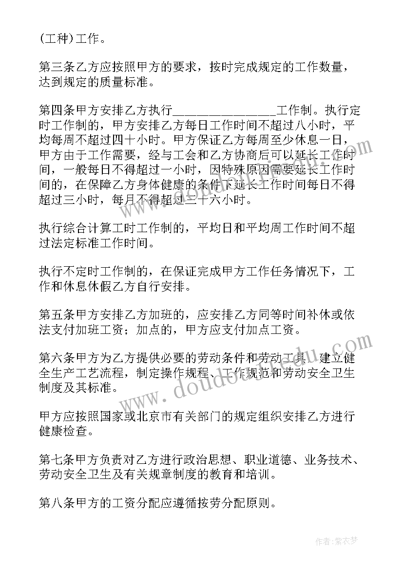 最新劳务聘用合同 公司人员聘用劳务合同(模板5篇)