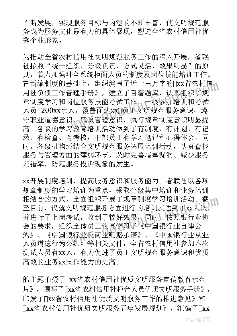 最新报销的工作总结 发票投诉工作总结优选(精选5篇)