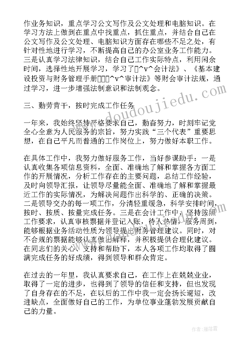 最新报销的工作总结 发票投诉工作总结优选(精选5篇)