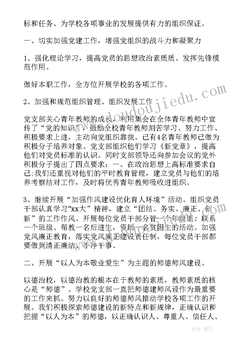 2023年工作总结短语通俗易懂(模板6篇)