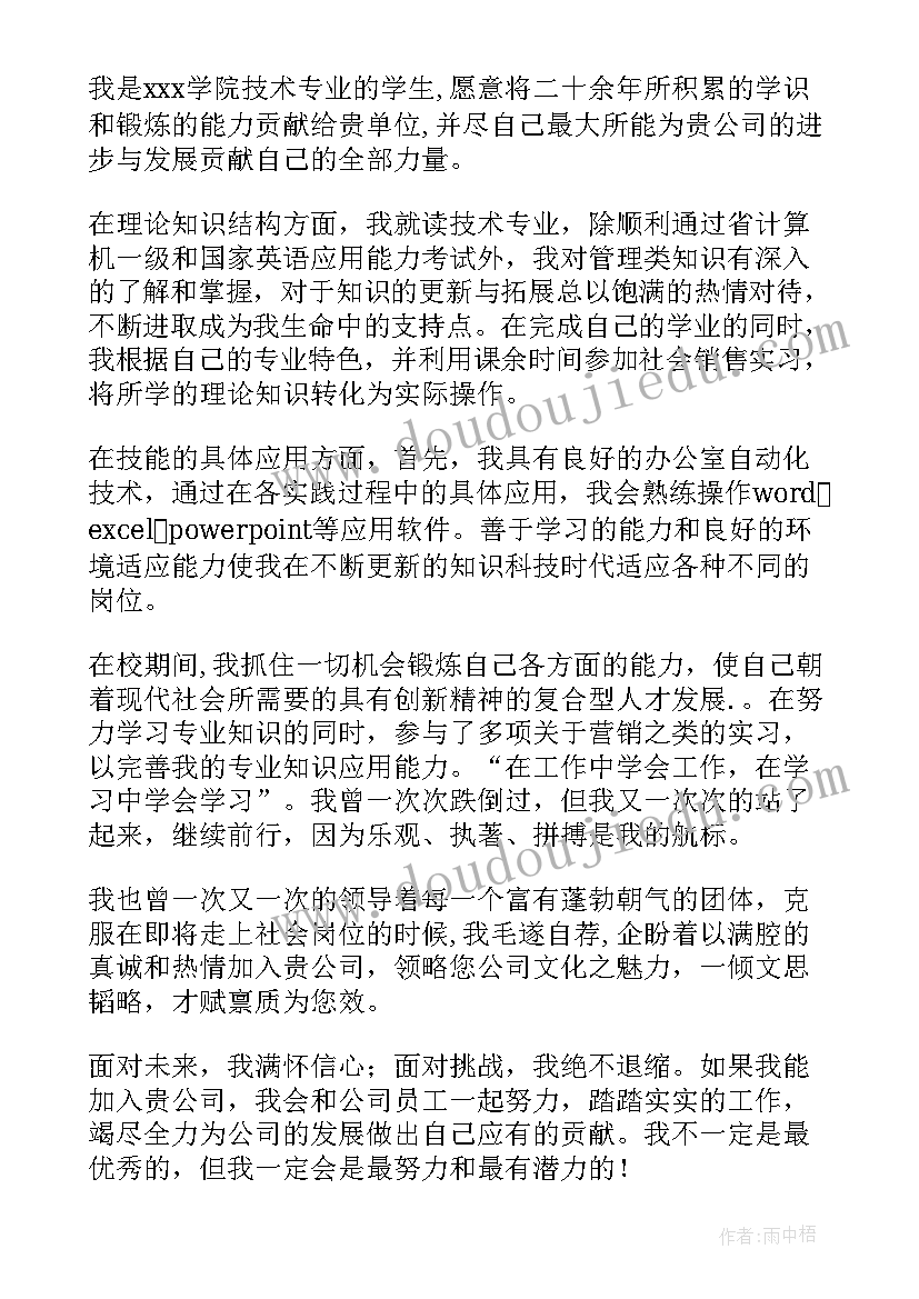 2023年经济类工作总结 经济专业求职信(实用7篇)