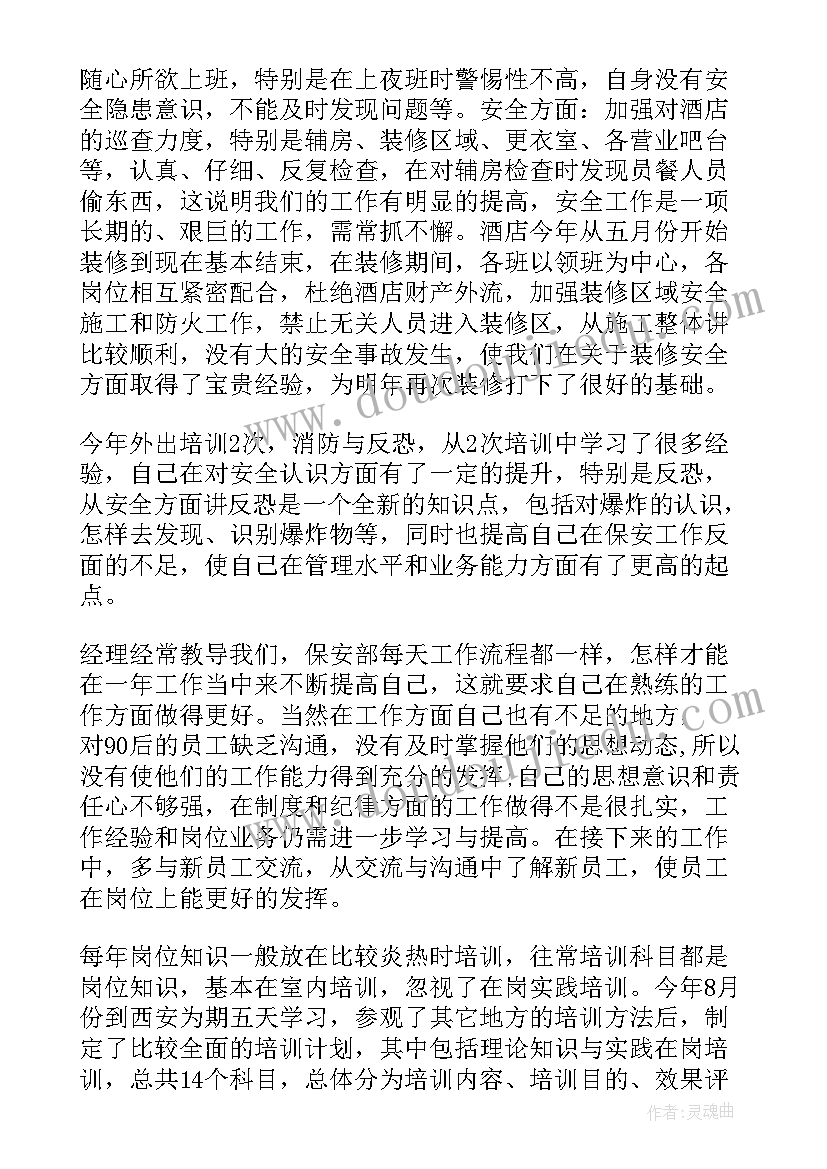 酒吧工作总结报告(模板8篇)