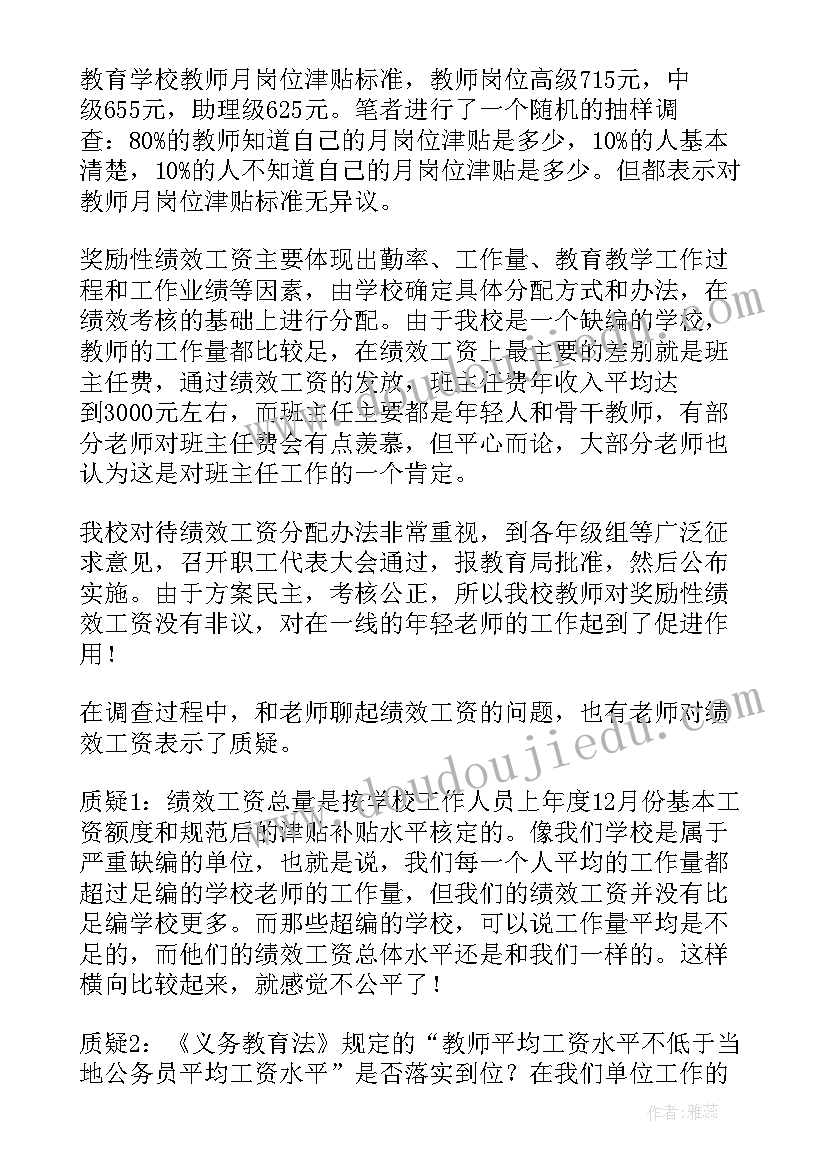 最新员工作总结(模板5篇)