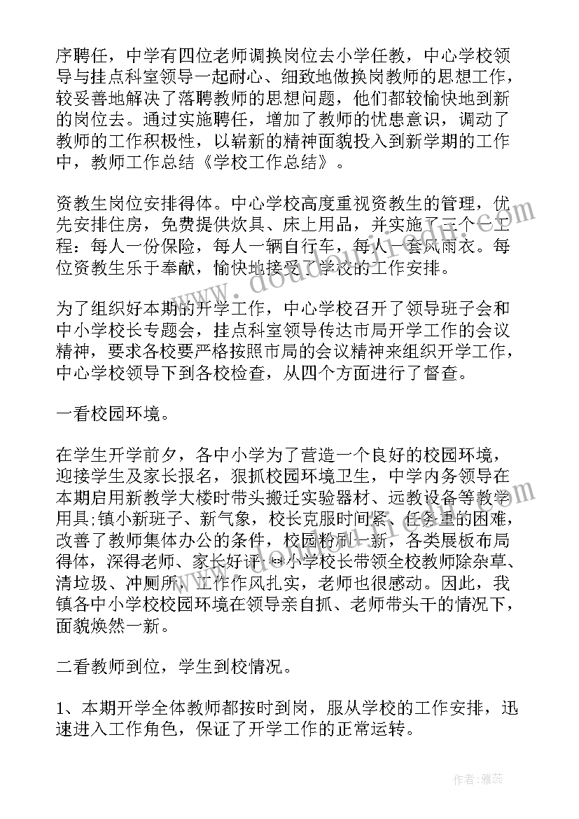 最新员工作总结(模板5篇)