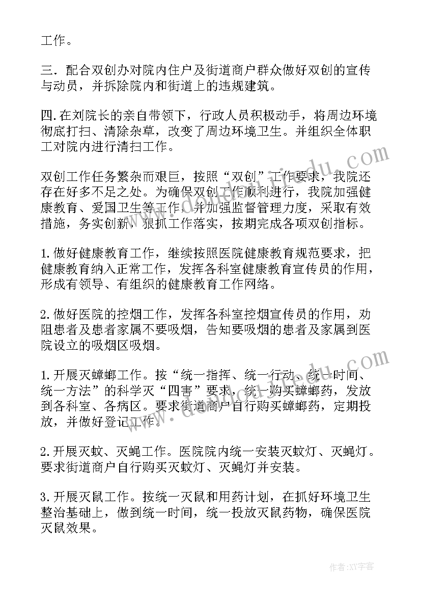 医院单位工作总结 医院工作总结(模板6篇)