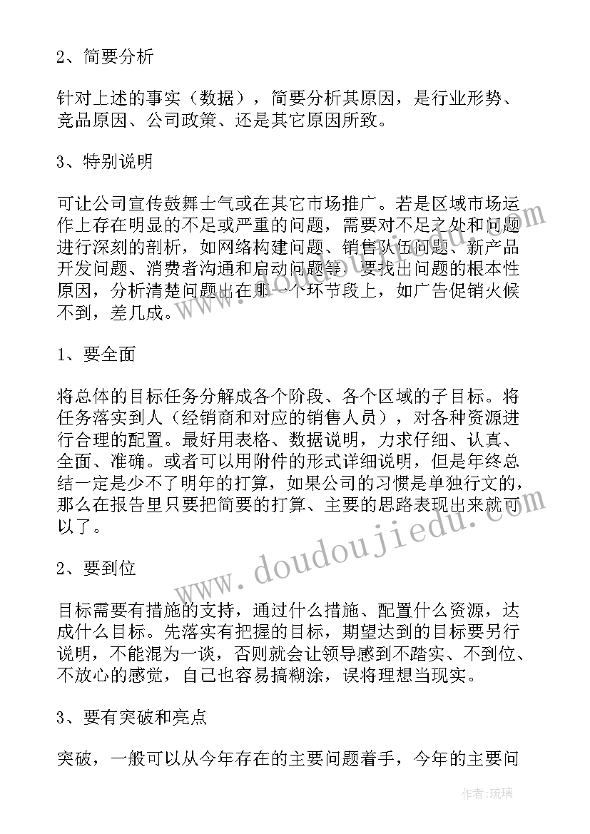 2023年青年工作年度工作总结 怎样做工作总结(精选10篇)