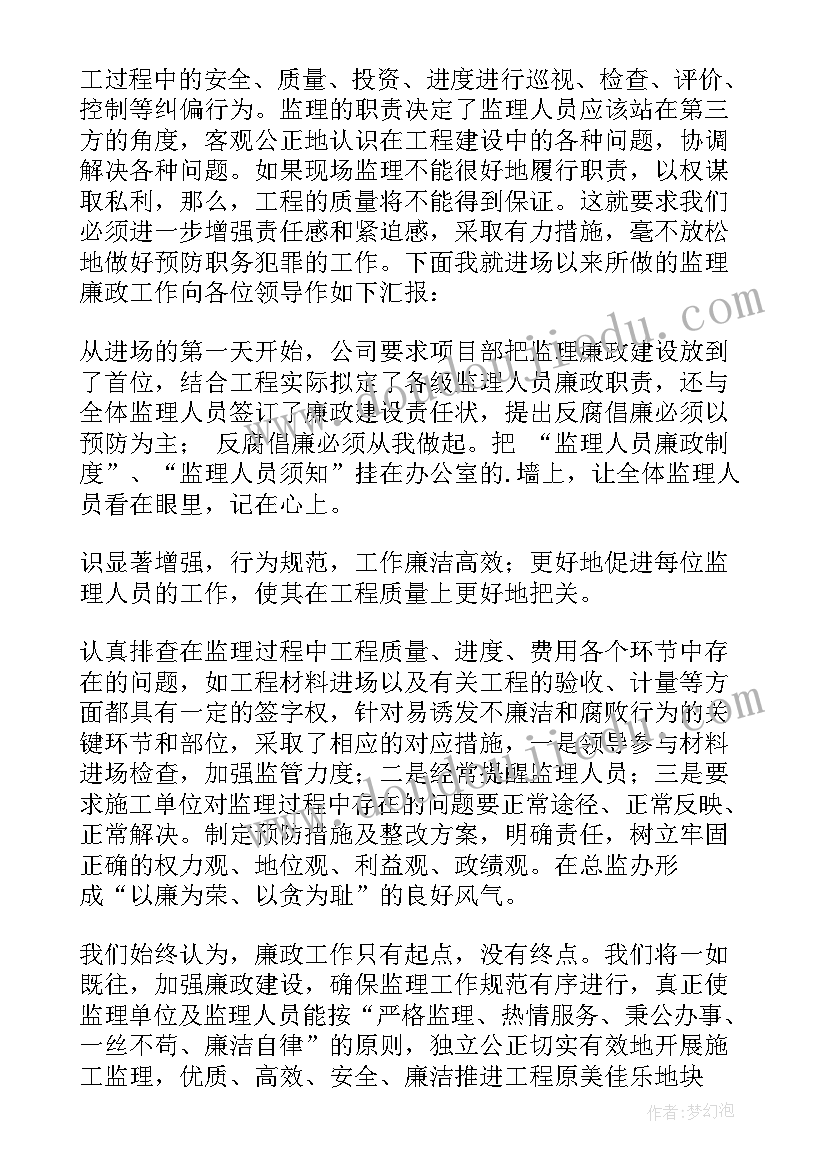 监理年中总结说 监理工作总结(精选7篇)