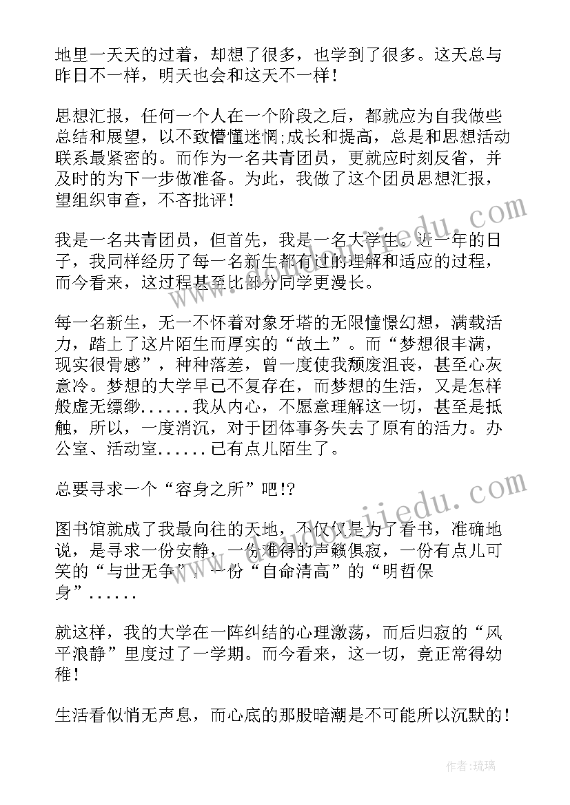 2023年清明节全国哀悼思想汇报 护士党员预备期间思想汇报(优秀6篇)