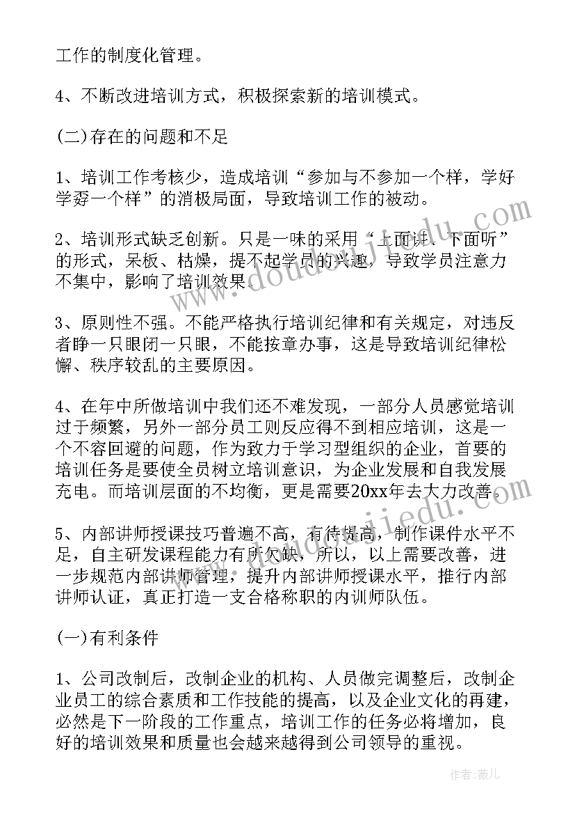 2023年讲师工作报告 培训讲师的工作总结(优质7篇)