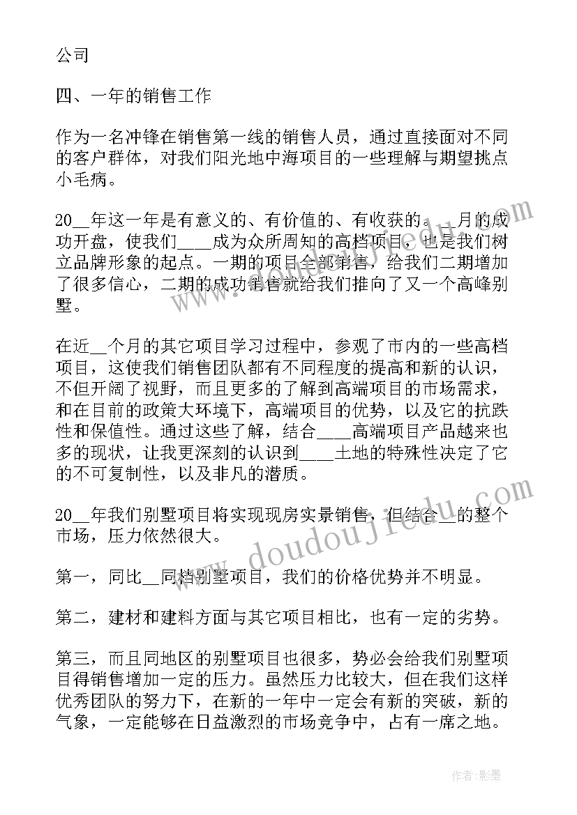 工作总结提加工资 工作总结自我总结夸自己共(通用5篇)