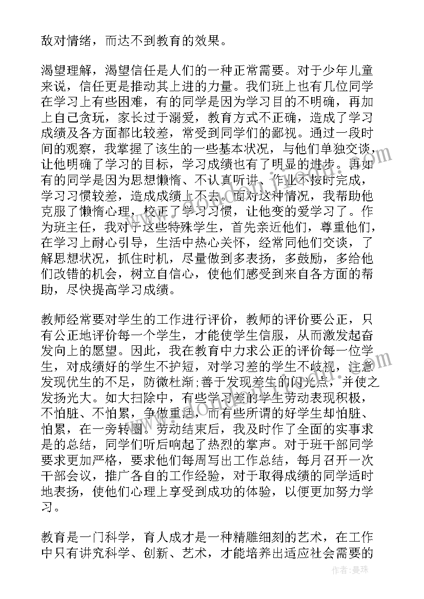 2023年团队工作年终总结(汇总6篇)