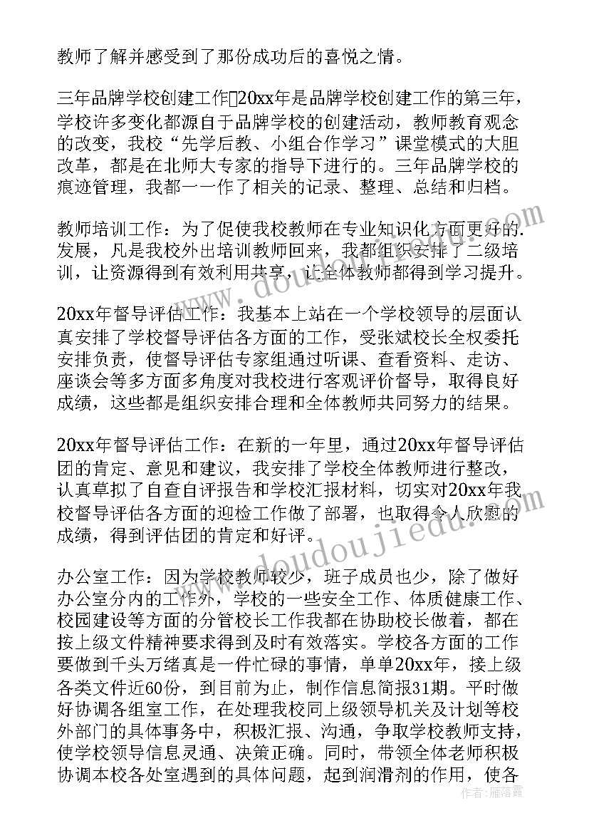 寺庙里的工作总结 个人工作总结(实用8篇)