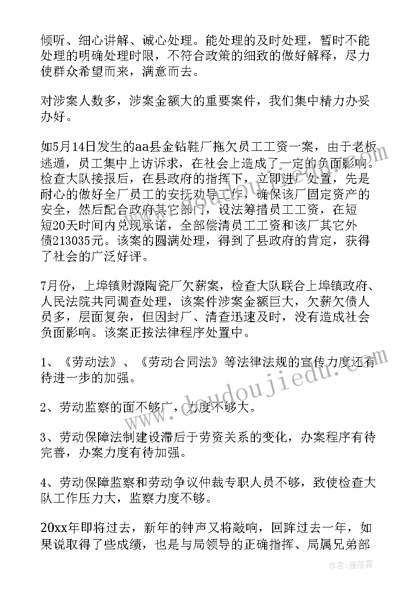 寺庙里的工作总结 个人工作总结(实用8篇)