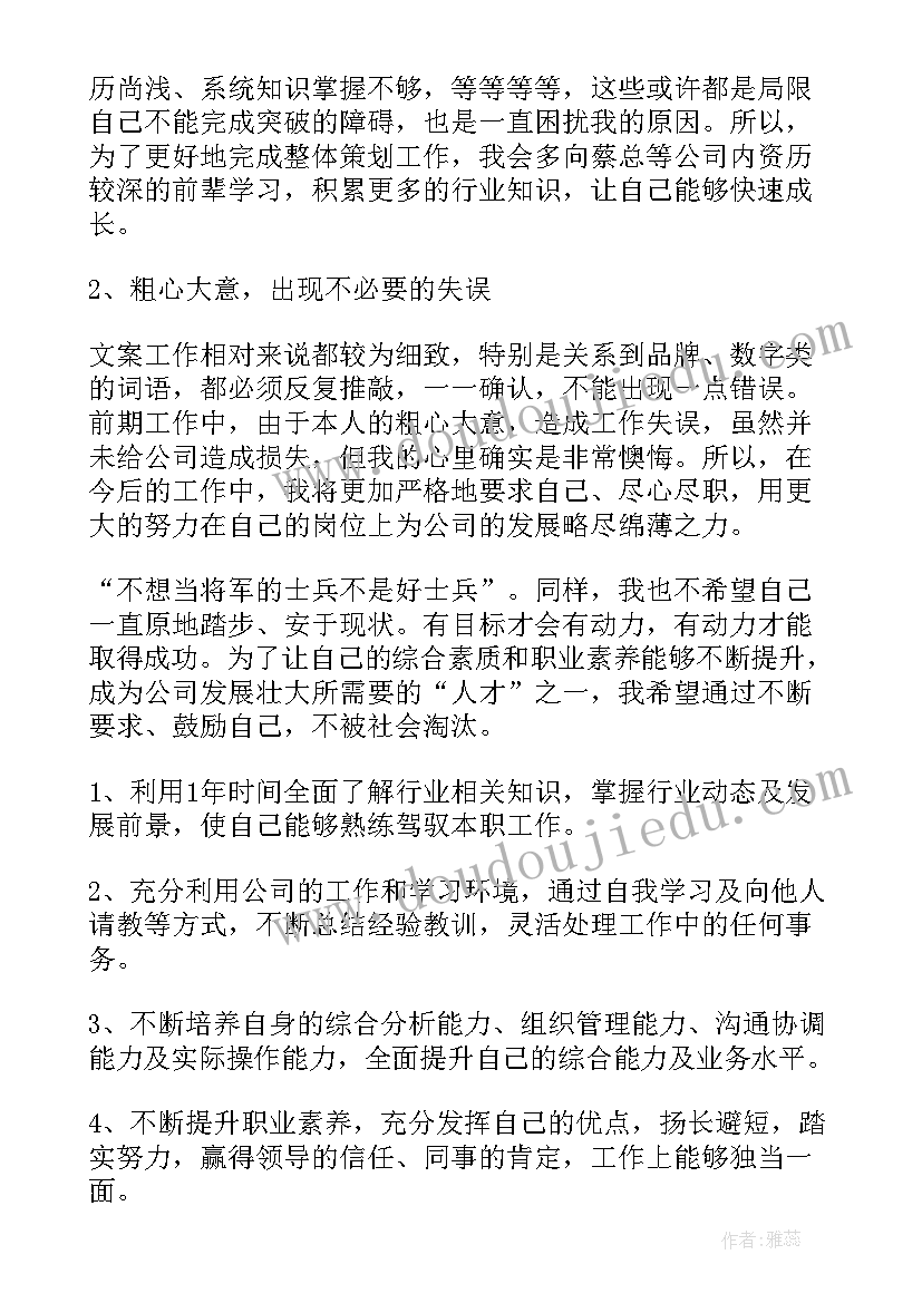 2023年文案部工作总结 文案试用期工作总结(精选5篇)