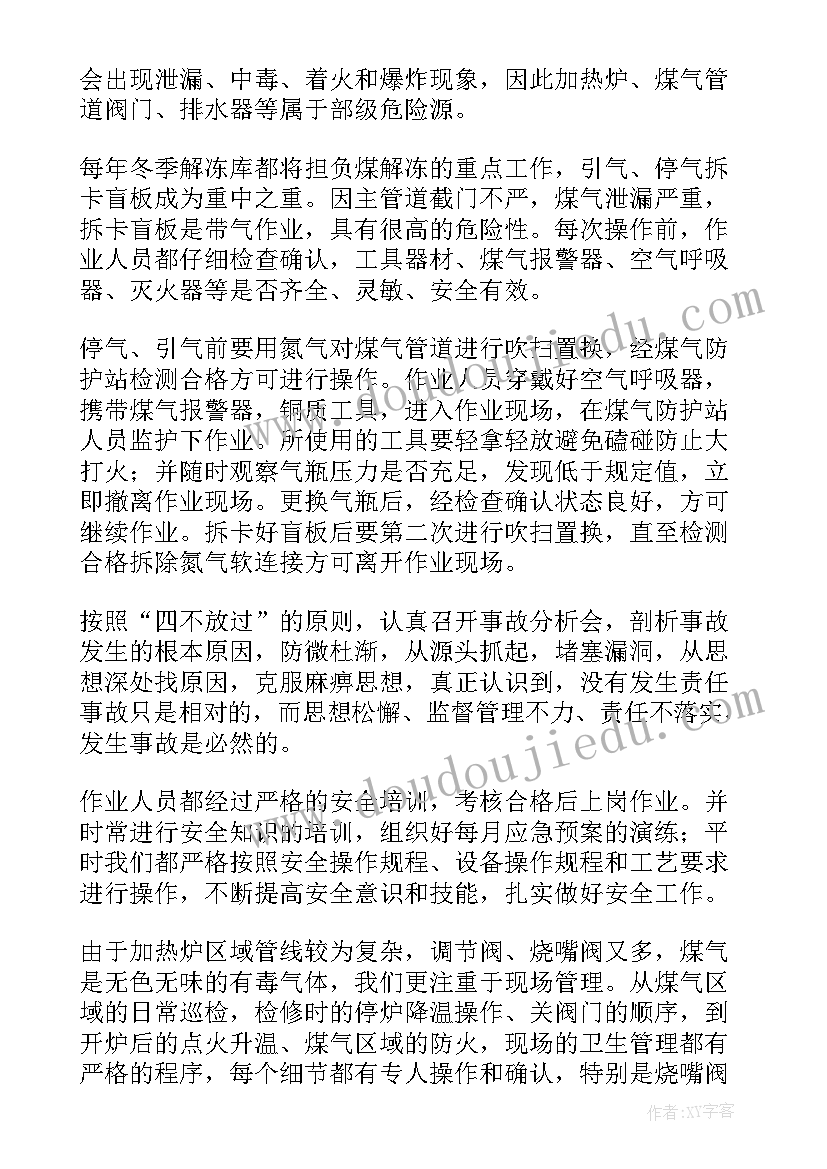 最新班组工作汇报总结(模板10篇)