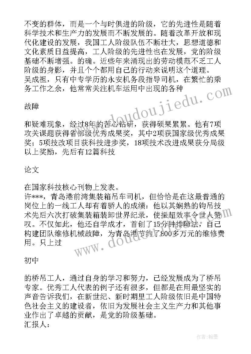 2023年学校思想汇报写啥(大全8篇)