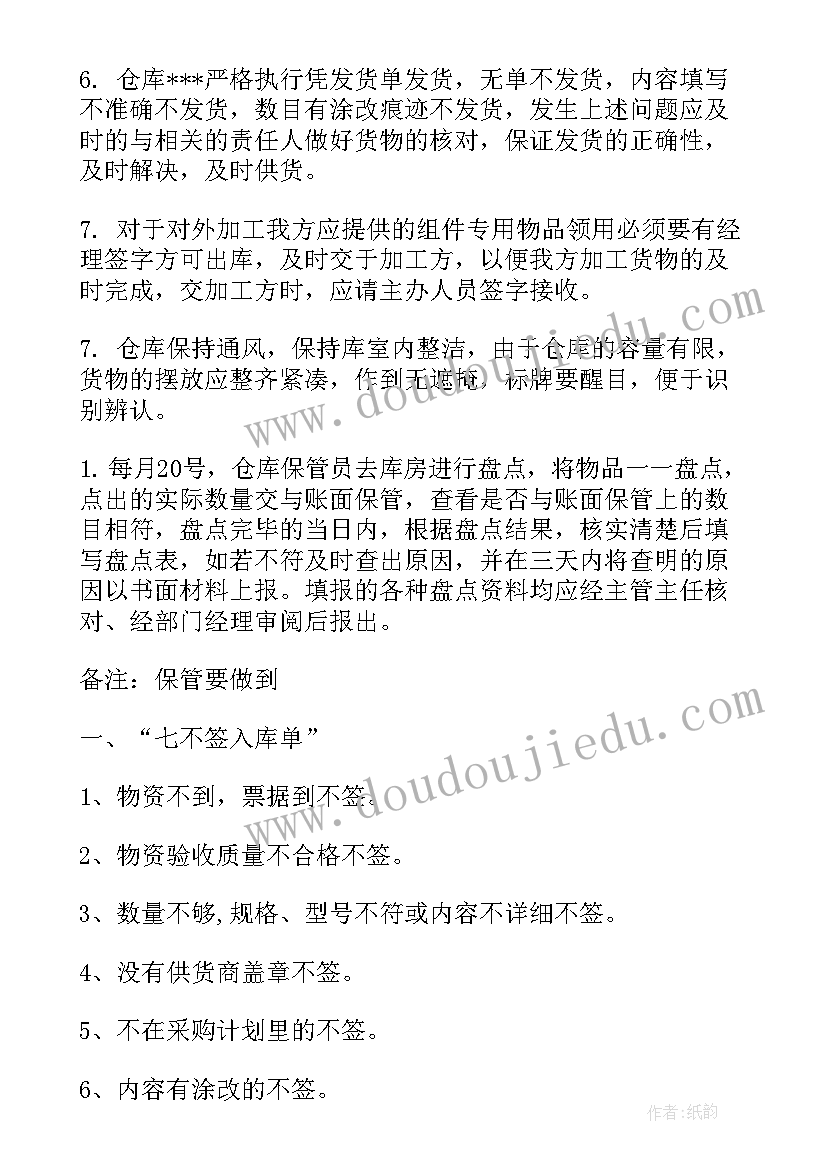 股东年终总结发言稿(汇总7篇)