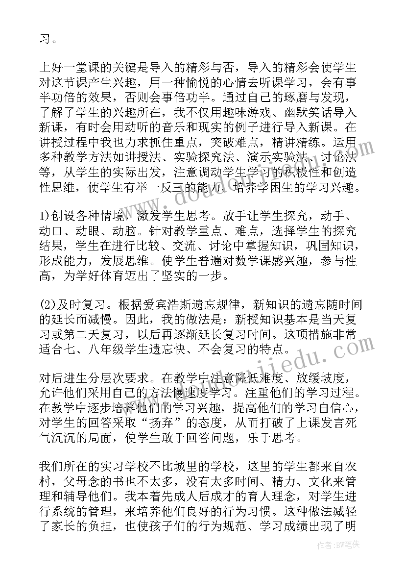 教师工作总结 老师工作总结(通用5篇)