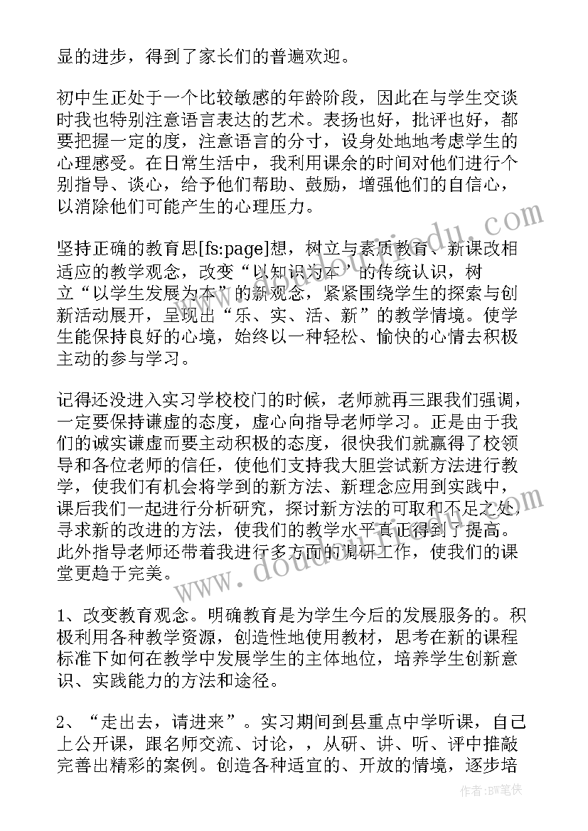 教师工作总结 老师工作总结(通用5篇)