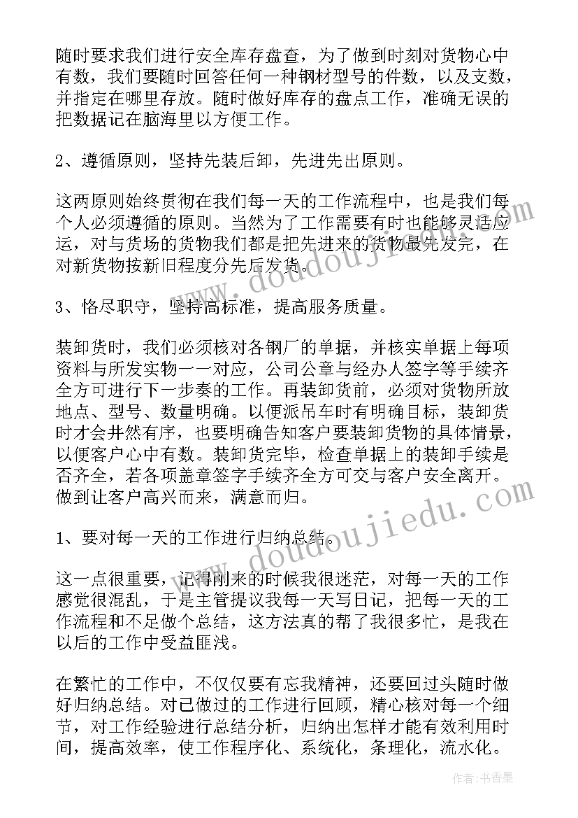 2023年物流工作总结(优秀10篇)