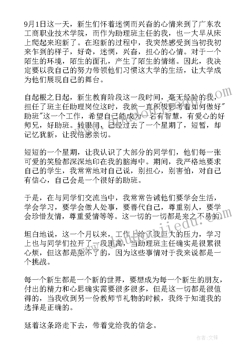 最新教师思想汇报总结(优质10篇)