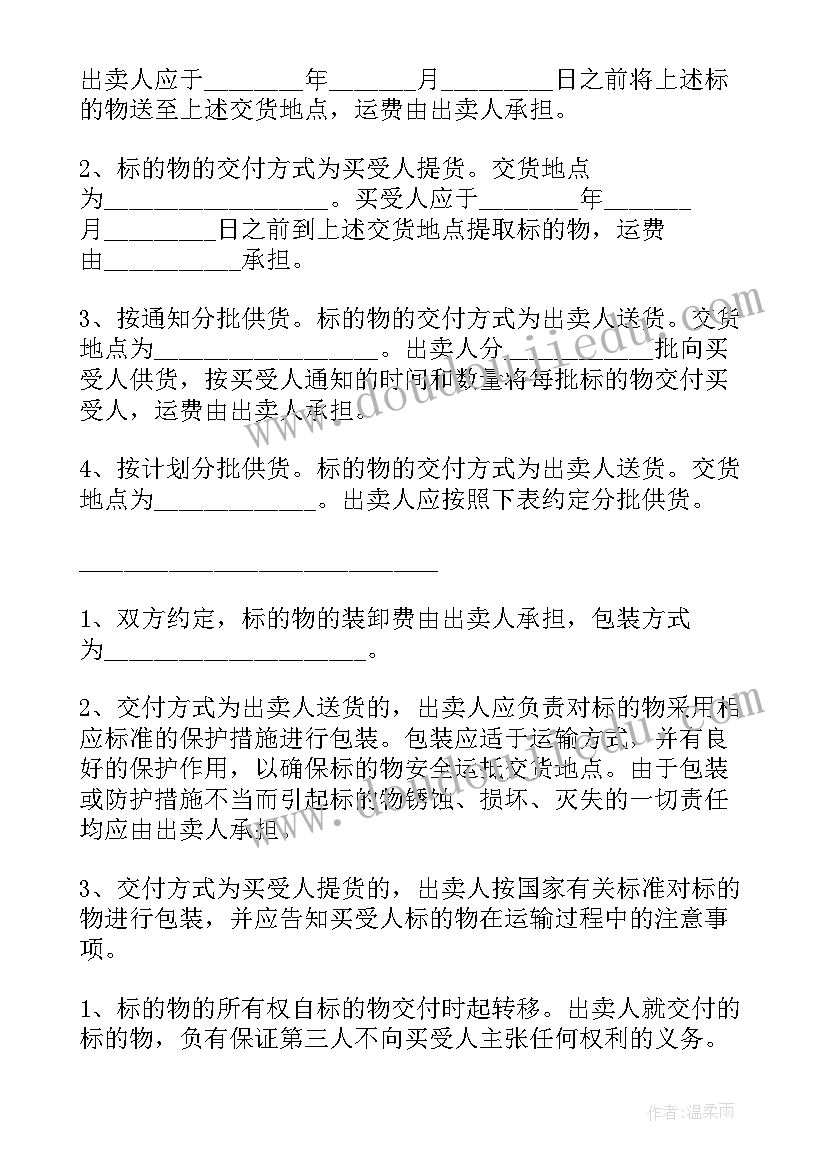 2023年保温材料供货合同简易 建材供货合同(优秀6篇)