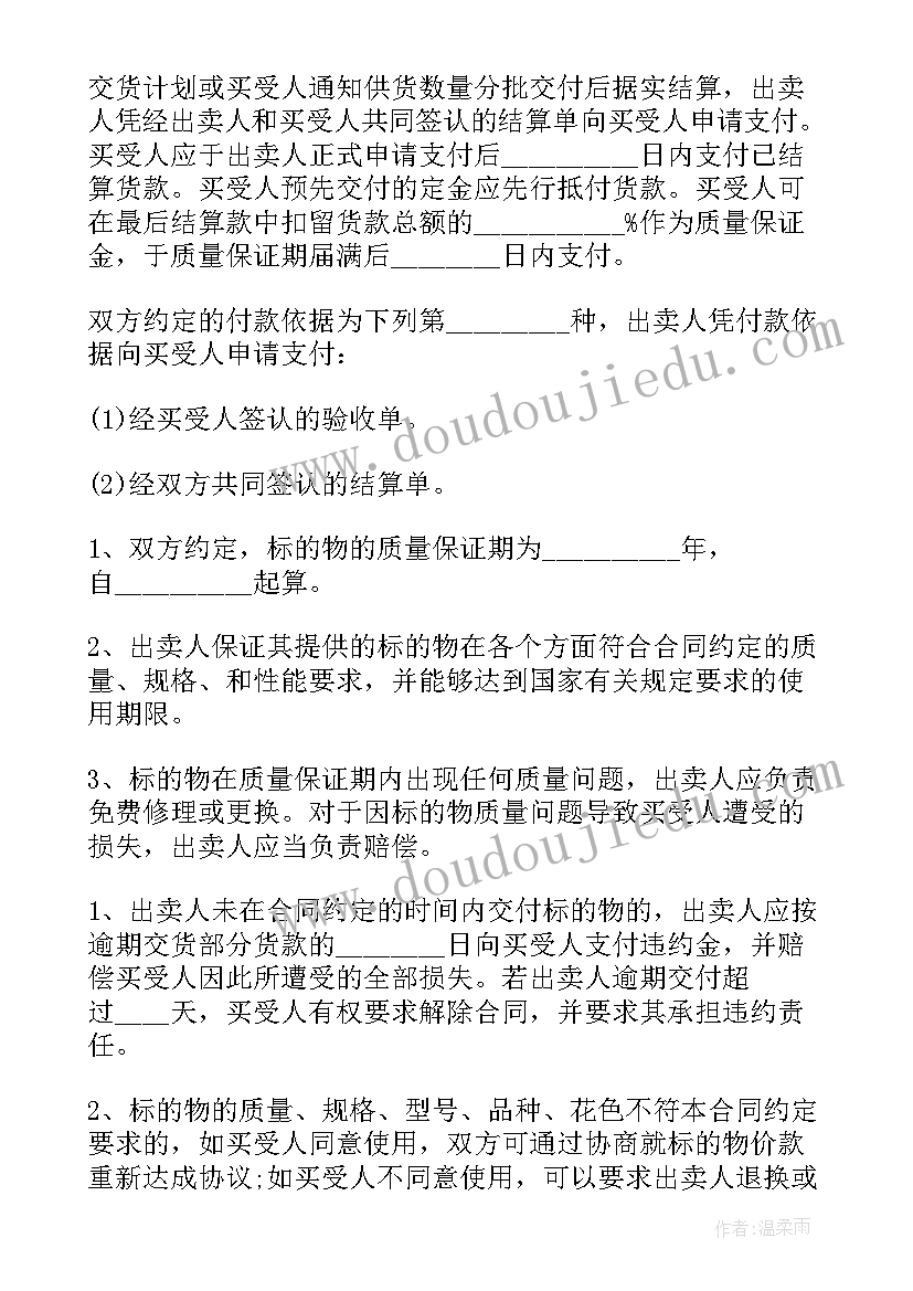 2023年保温材料供货合同简易 建材供货合同(优秀6篇)