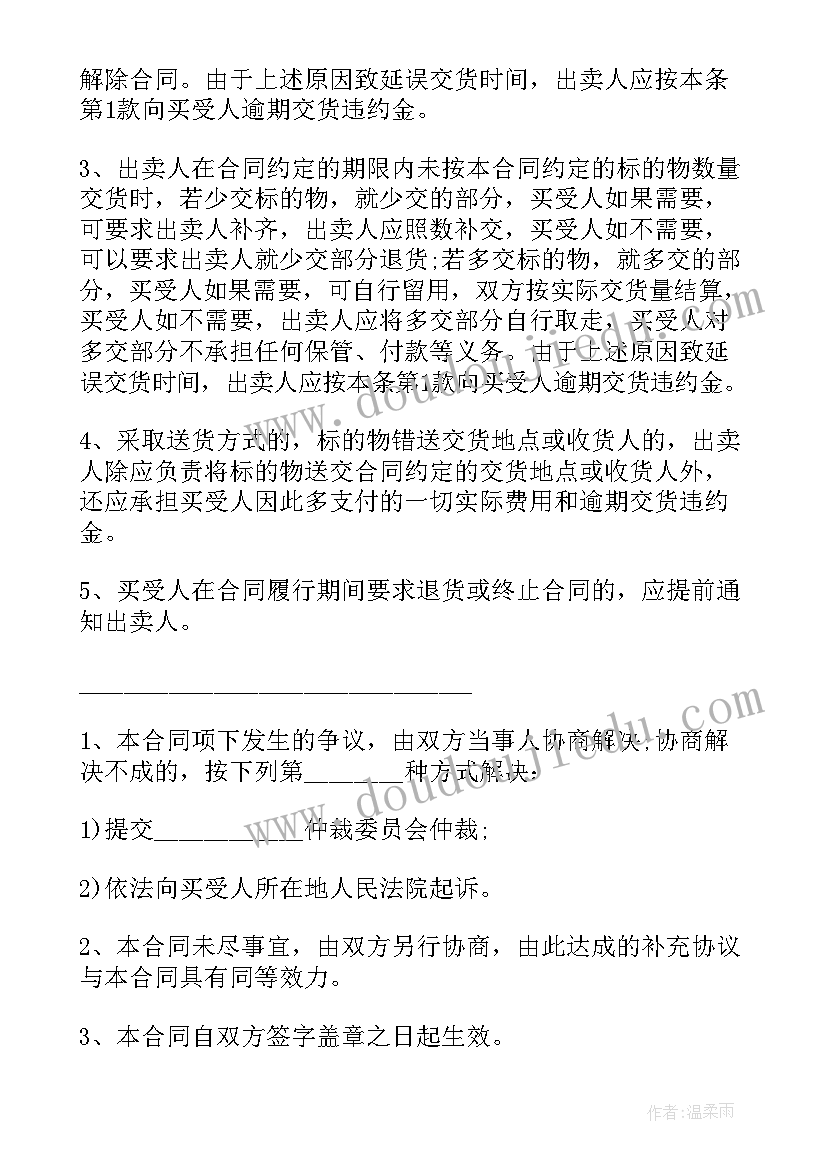 2023年保温材料供货合同简易 建材供货合同(优秀6篇)