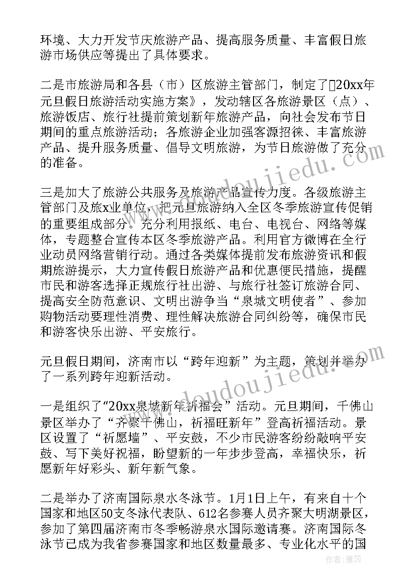 在校期间工作总结 春节期间工作总结(优质10篇)