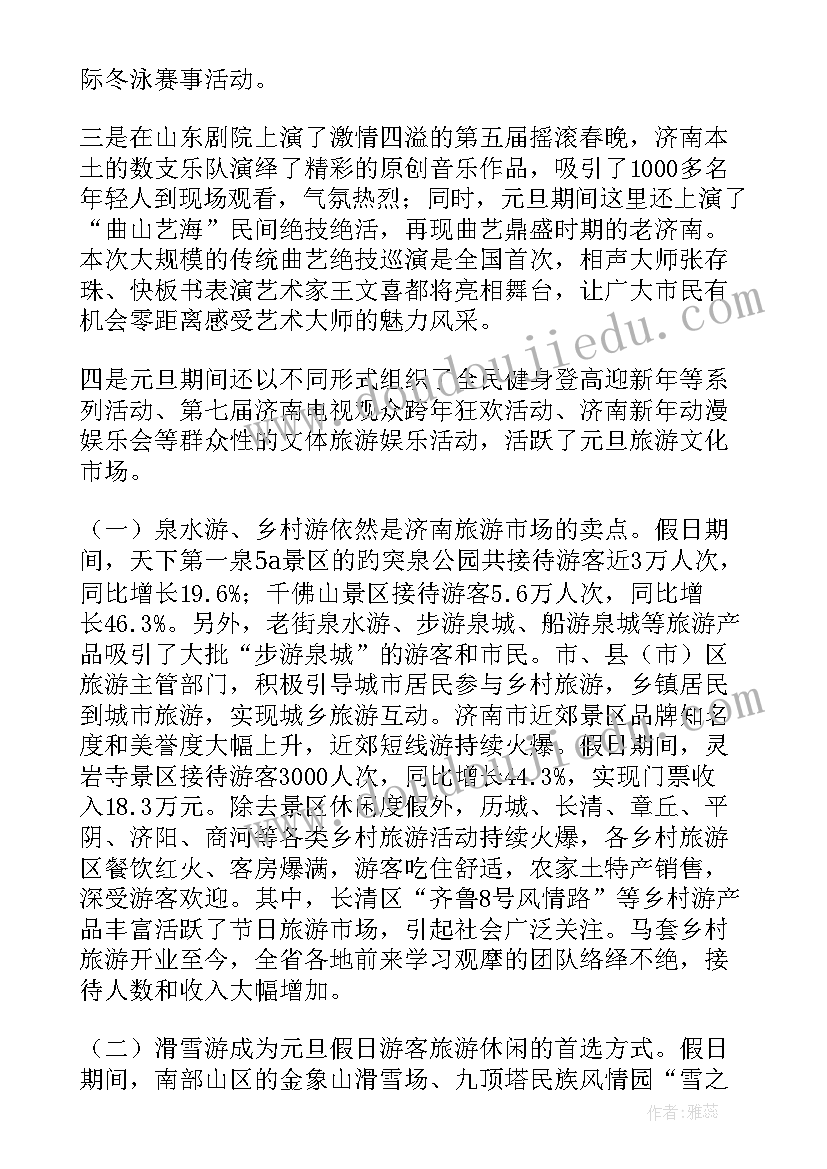 在校期间工作总结 春节期间工作总结(优质10篇)