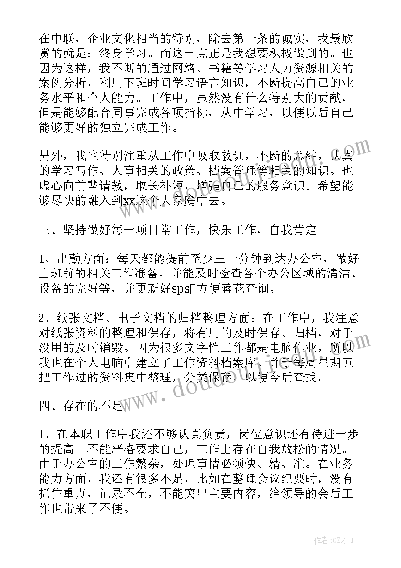 经典工作总结 销售工作总结的心得体会(大全8篇)