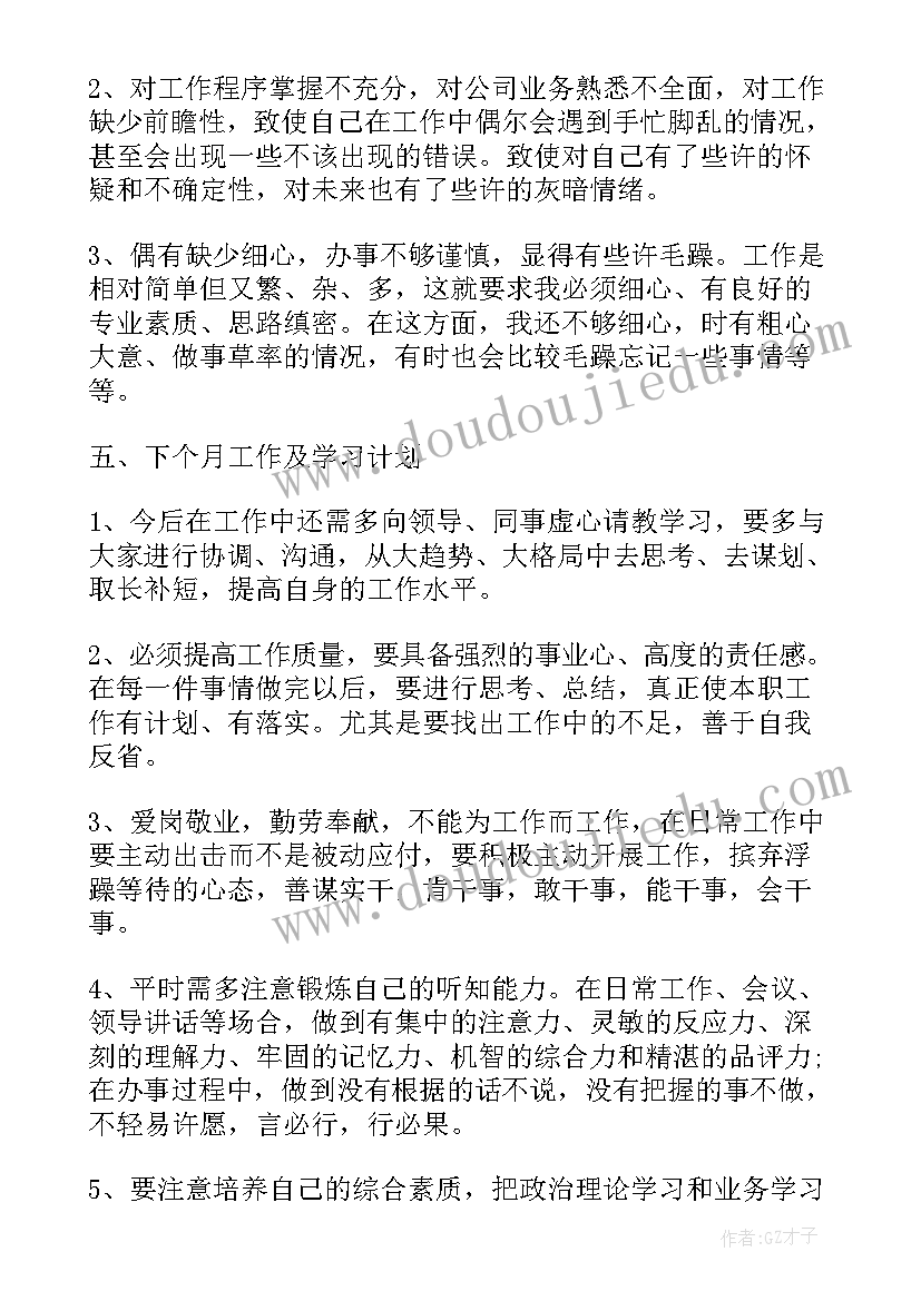 经典工作总结 销售工作总结的心得体会(大全8篇)