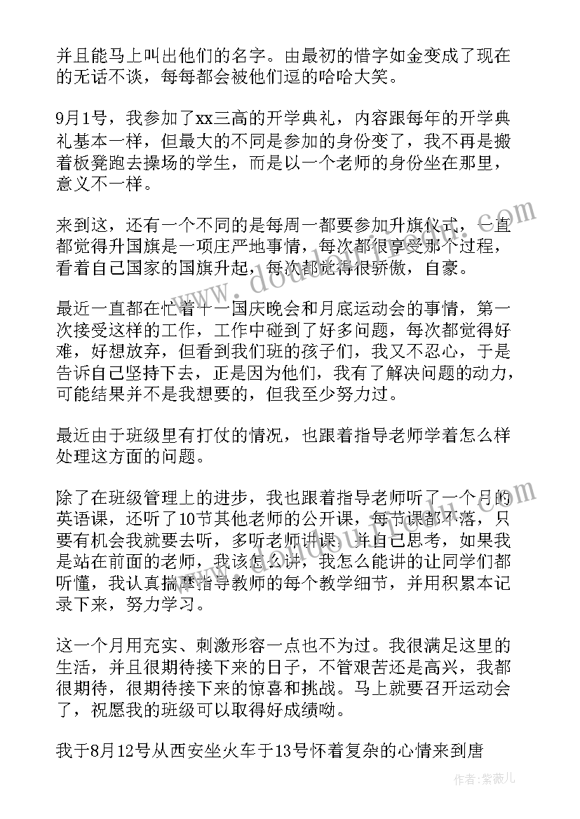 2023年社会调研心得体会 实习心得体会心得体会(精选5篇)