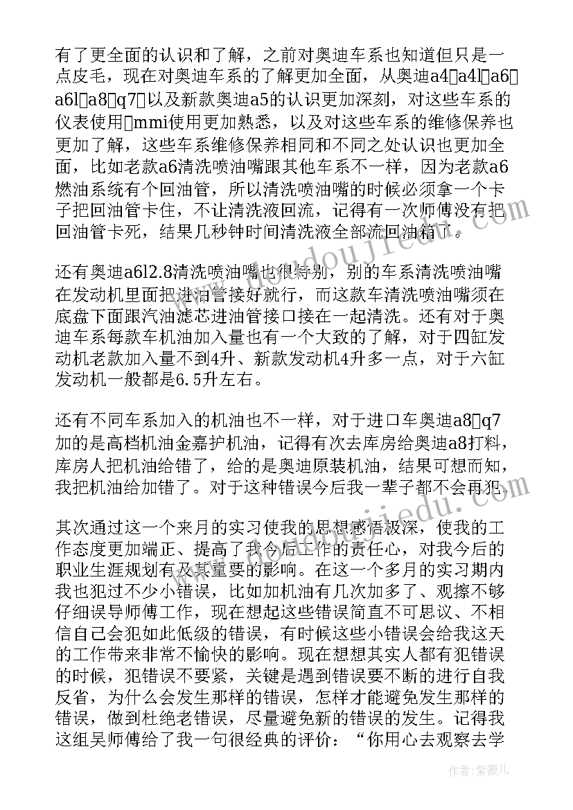 2023年社会调研心得体会 实习心得体会心得体会(精选5篇)