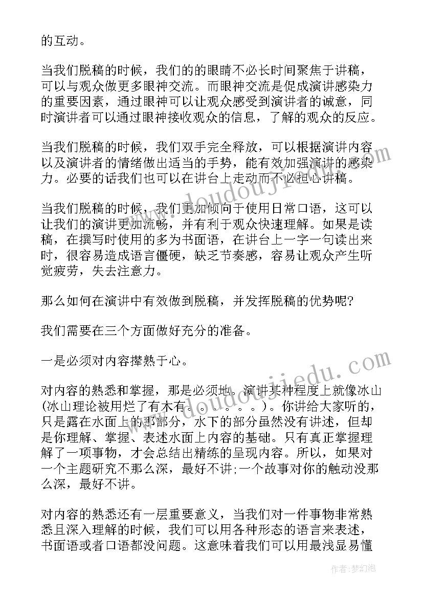 2023年英文演讲稿 幼儿园英文演讲稿(实用8篇)