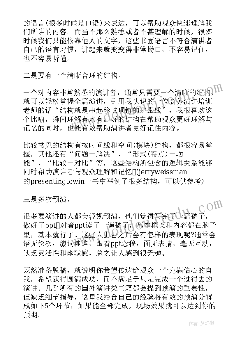 2023年英文演讲稿 幼儿园英文演讲稿(实用8篇)