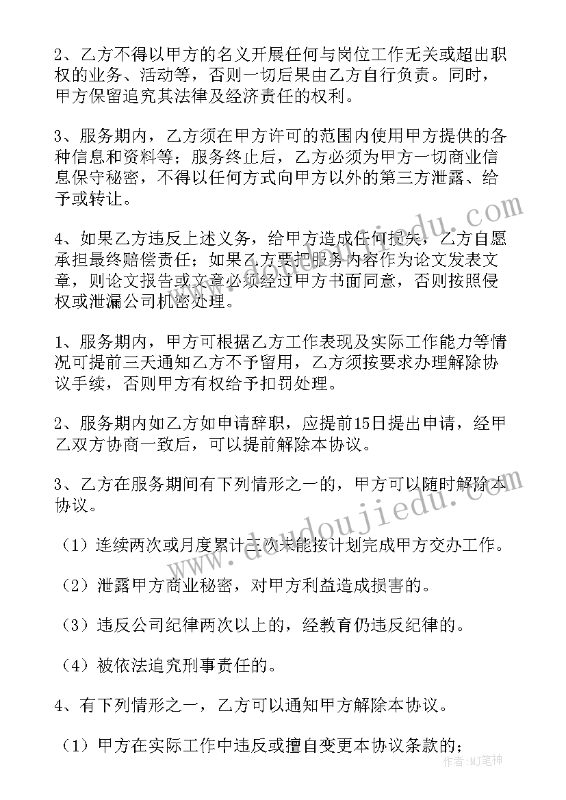 最新兼职合同有没有法律效益 公司兼职劳动合同(优秀9篇)