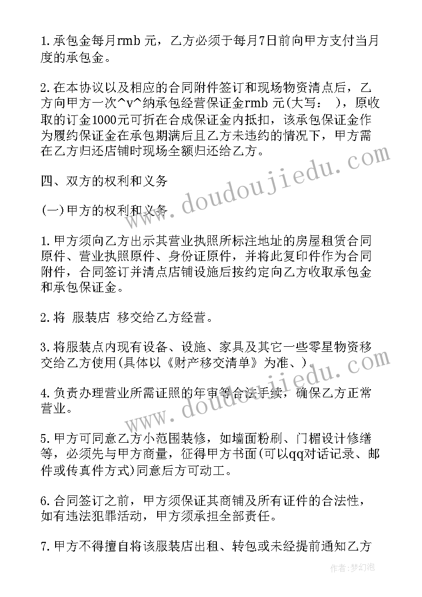 铲车租赁合同简单版 电子厂铲车租赁合同(优秀6篇)