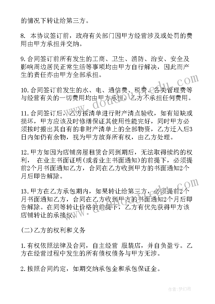 铲车租赁合同简单版 电子厂铲车租赁合同(优秀6篇)