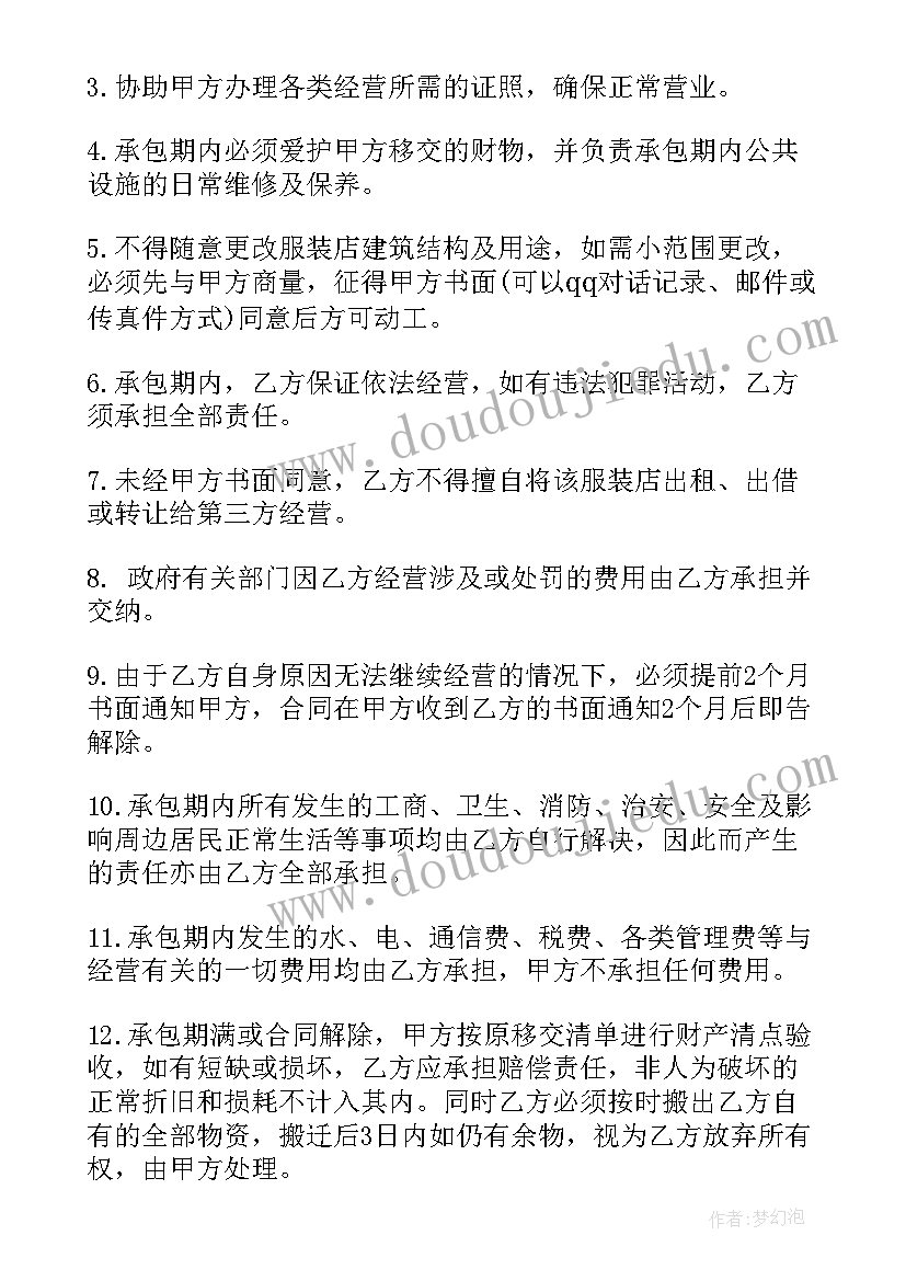 铲车租赁合同简单版 电子厂铲车租赁合同(优秀6篇)