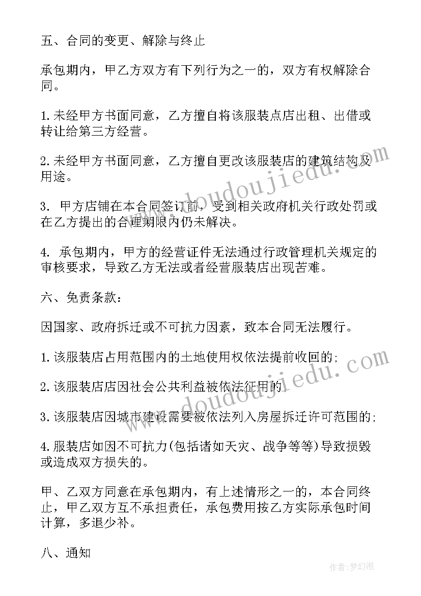 铲车租赁合同简单版 电子厂铲车租赁合同(优秀6篇)