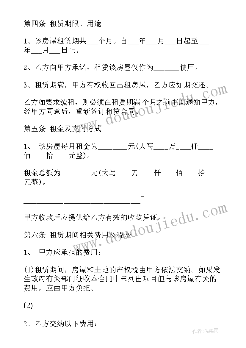 最新门面租赁合同(大全5篇)