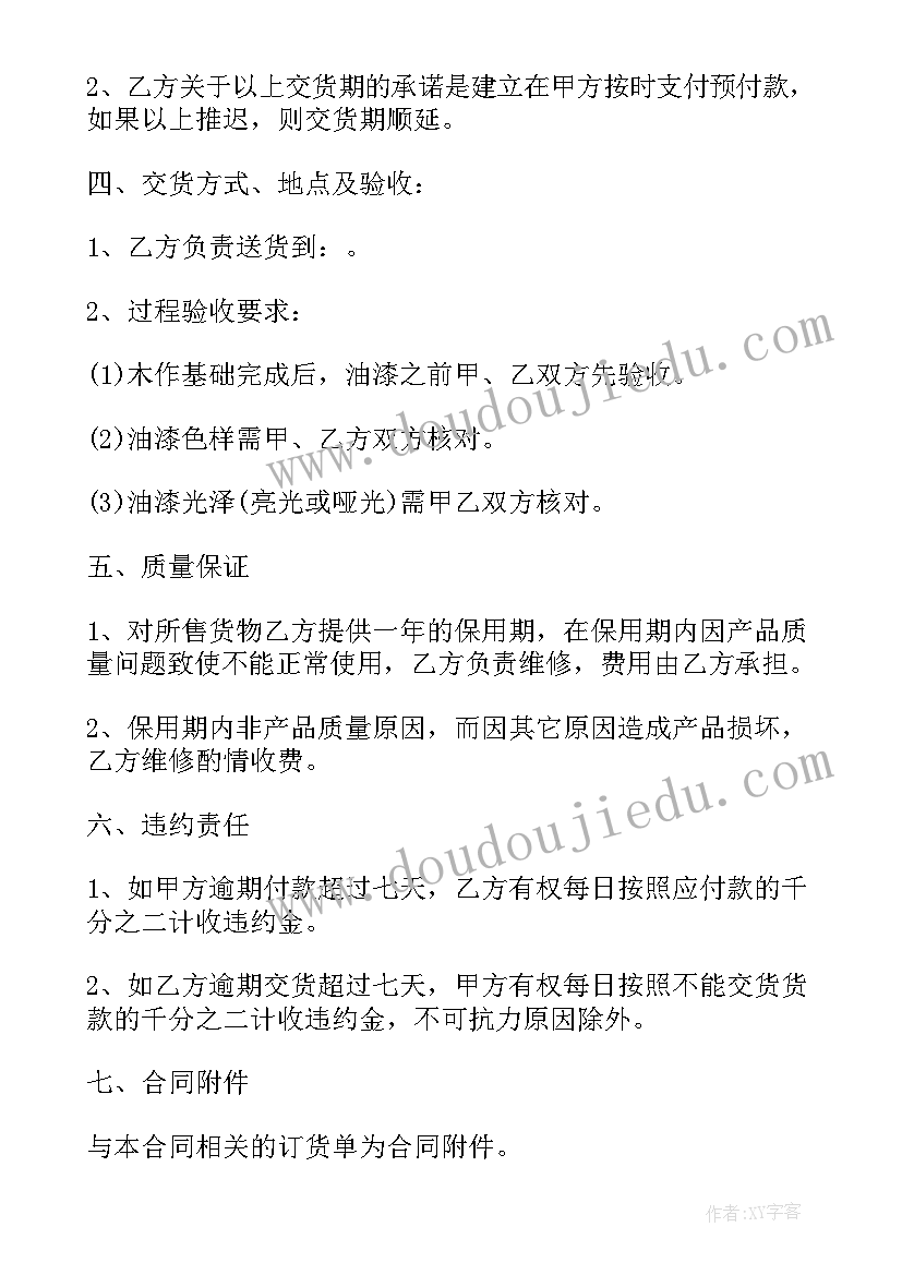 订制家具合同(优秀10篇)