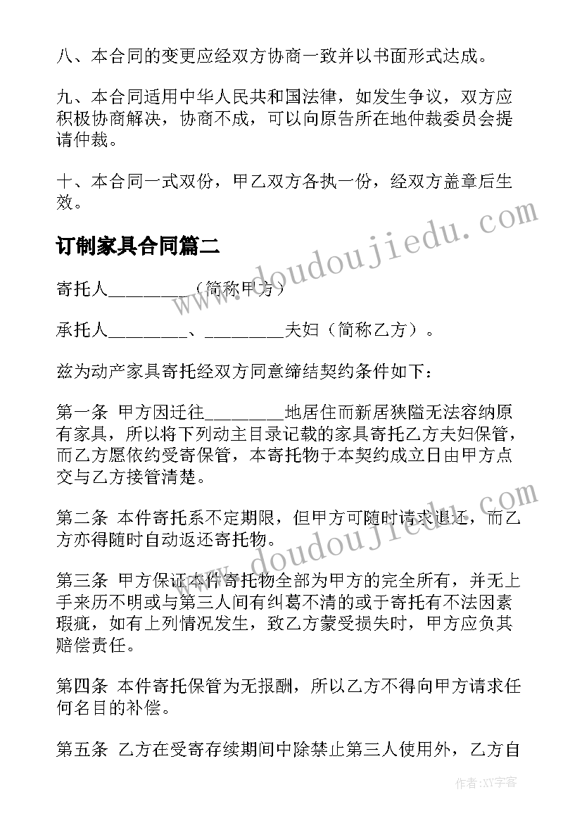 订制家具合同(优秀10篇)