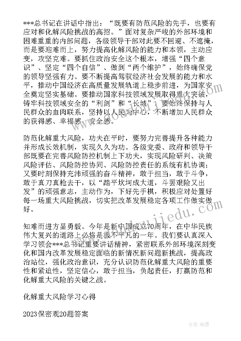 最新闭环思维心得体会 制作思维的培训心得体会(通用5篇)