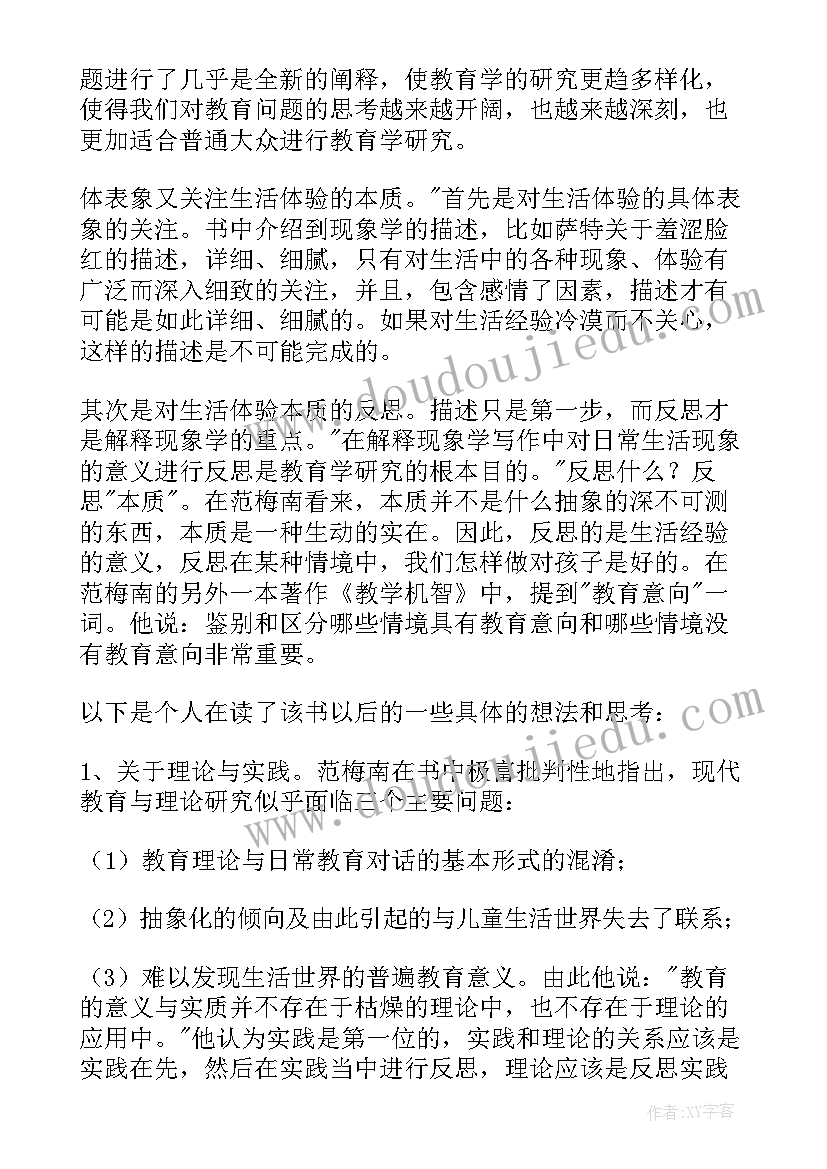 最新变量读书心得体会 书籍变量心得体会(精选6篇)