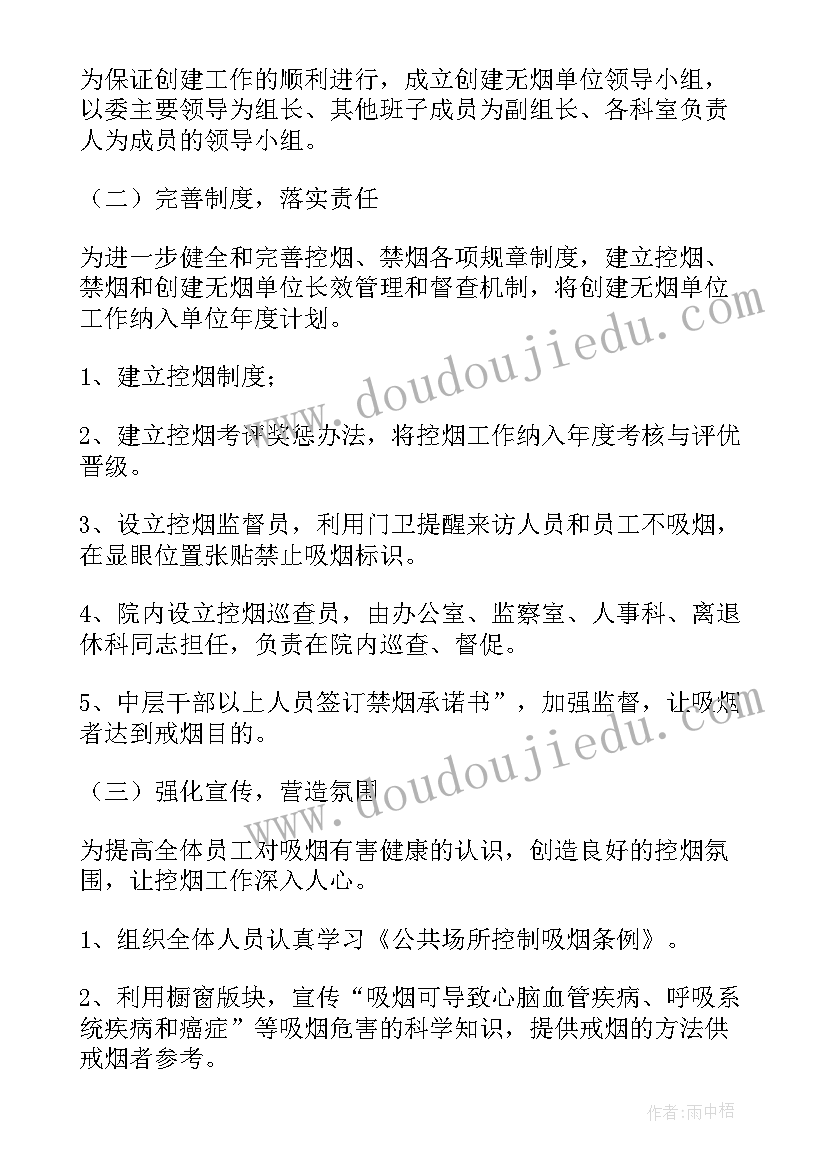 最新公安内勤工作计划 单位工作计划(通用8篇)