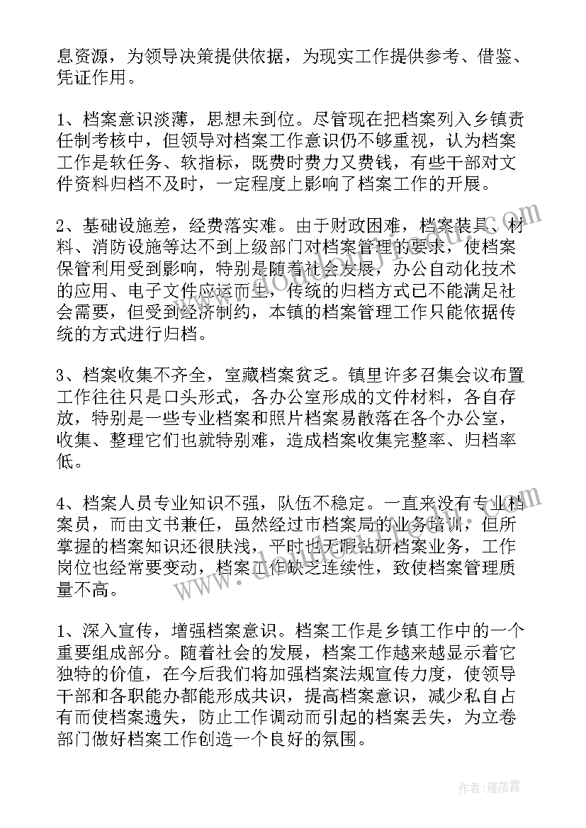 2023年村书记工作总结(优秀5篇)