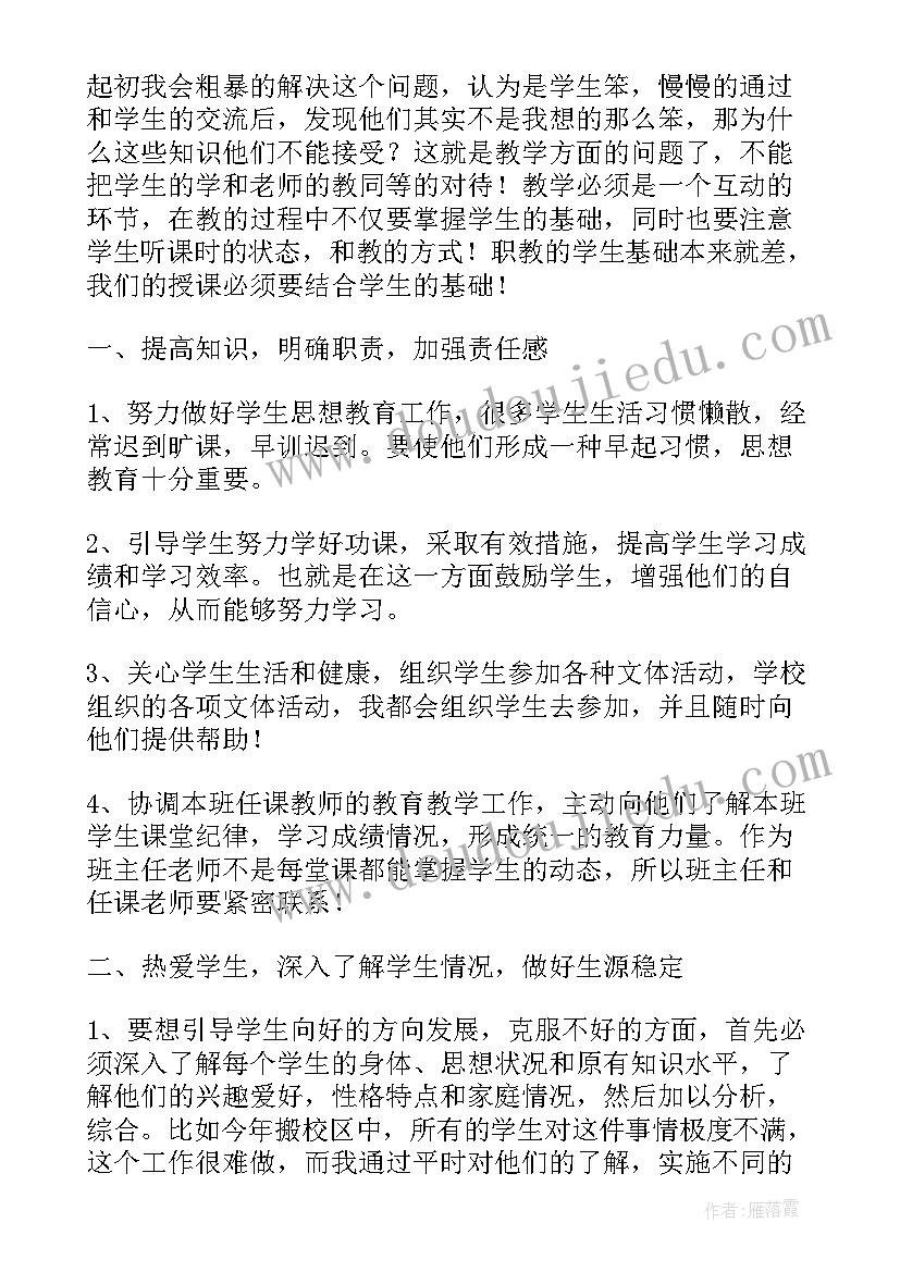 2023年村书记工作总结(优秀5篇)