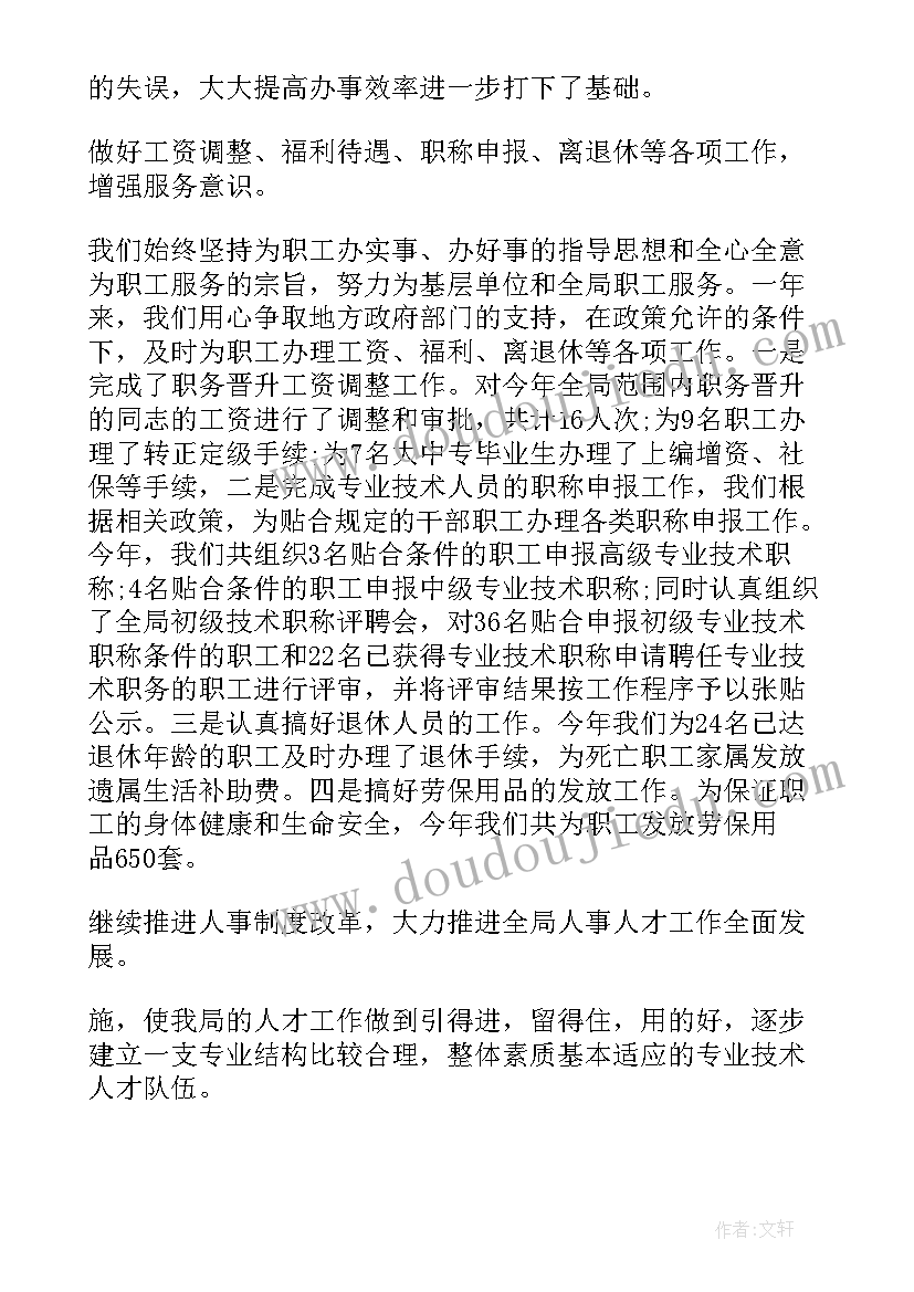 2023年单位年终工作总结(优质8篇)